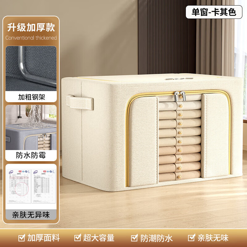 纳份爱加厚布艺收纳箱家用衣物棉被折叠透视窗口整理箱神器可折叠百纳箱 卡其色-66L【长50*宽40*高33cm】1个装 【加粗钢架固定/加厚牛津布】