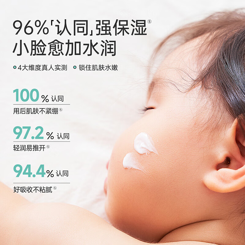 子初儿童润肤霜补水润护秋冬擦脸保湿护肤面霜不粘腻保湿霜 儿童倍润保湿霜500g