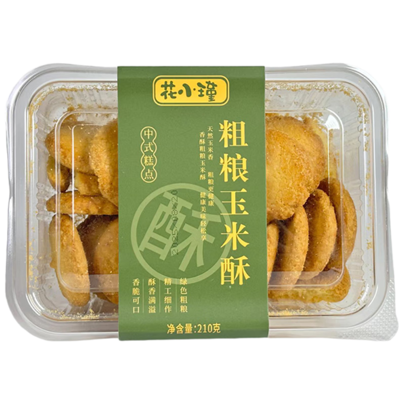 花小瑾桃酥原味粗粮酥玉米酥传统糕点休闲零食早餐下午茶透明食品盒装 6.9元
