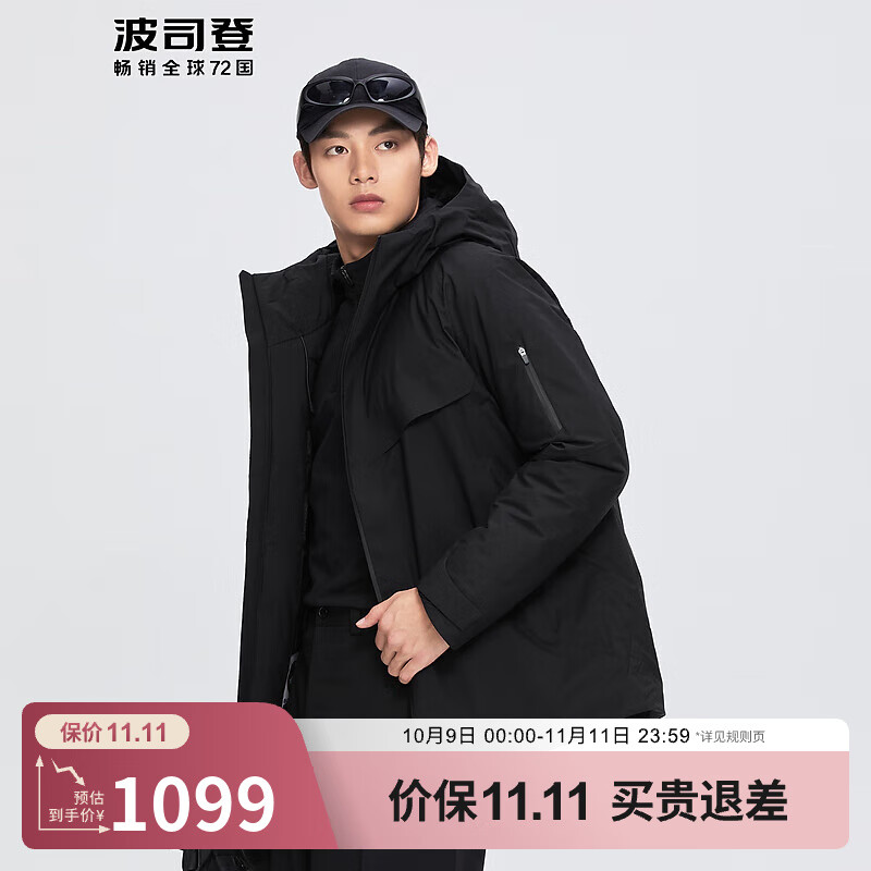 波司登（BOSIDENG）【断码清仓】冬季羽绒服鹅绒男款短款新国标90绒商场同款宽松外套 【店长推荐】黑色8056 M 175/96A 体重约140-160斤