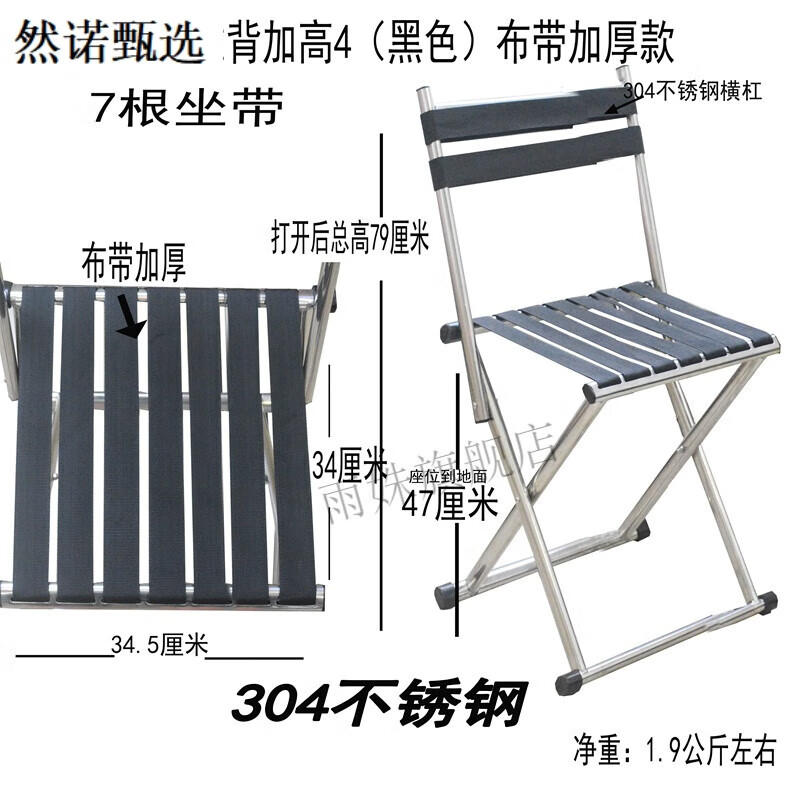 马扎 304不锈钢家用折叠凳折叠椅户外靠背钓鱼椅便携板凳马扎小凳 特