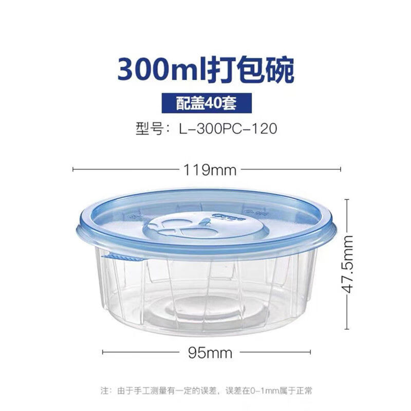 新天力（OTOR）新天力圓形打包盒一次性餐盒飯盒塑料碗筷加厚透明食品級(jí)湯碗帶蓋 300ml透明-480套-透氣孔蓋