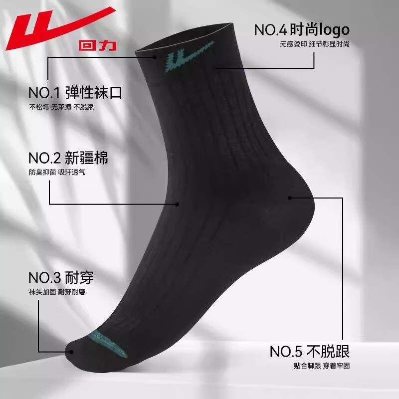 回力袜子冬季男士加厚保暖新疆棉7A抗菌条纹中筒袜纯色防臭吸汗休闲袜 【混色/5双装】真正好的精梳棉 均码 【秋冬加厚款】39-45
