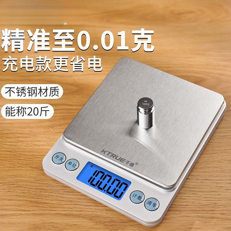 咏夏精准称克电子秤家用小型高精度0.01克重称厨房食物中药克数秤克称 英文电池版【1kg/0.1g】