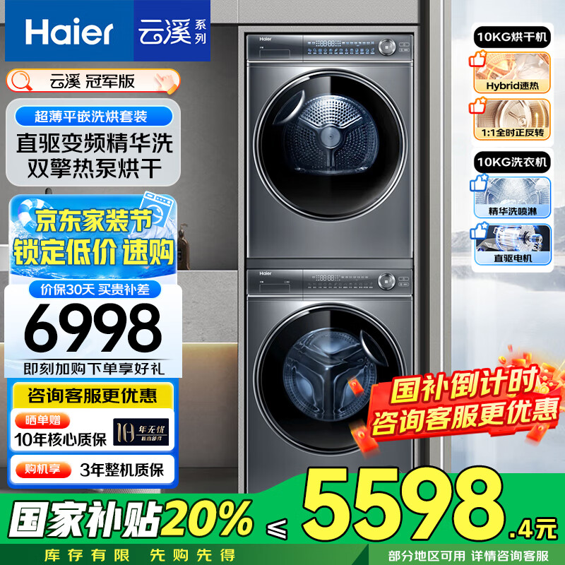 ������Ϫ��376/4.0������77EW/��Խ53E��ϴ����װ13/10�����Ͳϴ�»�+˫���ȱú�ɻ� ������376��ح10����ϴ+10�����حֱ������ϴ