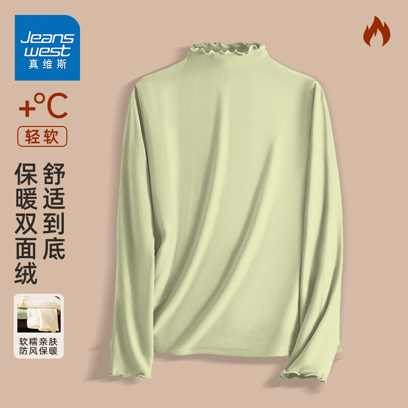 真维斯（JEANSWEST）木耳边德绒打底衫女2025秋冬季新款米色长袖T恤秋衣女士保暖内衣 浅绿 纯色 M
