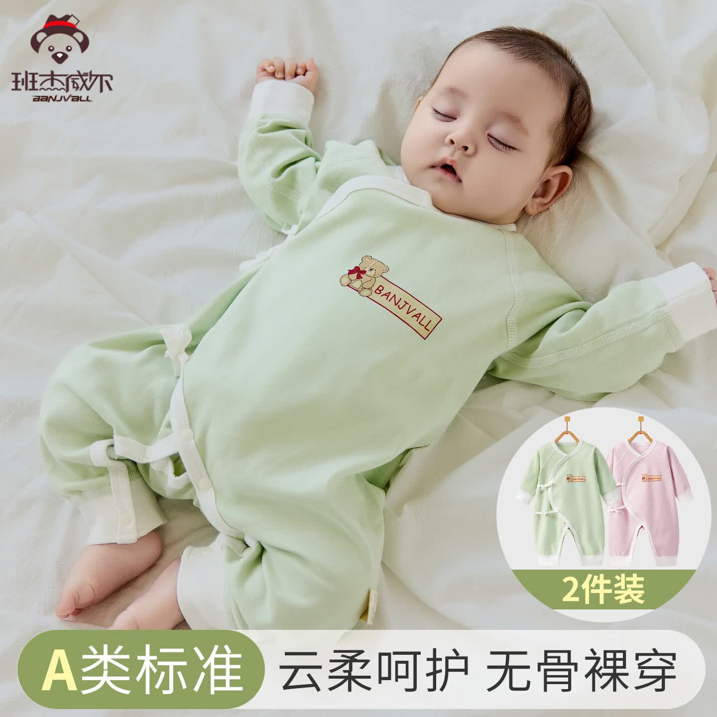 班杰威尔(BANJVALL)新生儿衣服纯棉婴儿连体衣春秋季无骨长袖宝宝哈衣爬服蝴蝶衣 四季两件套(雾蓝+米灰) 52cm (0-3个月)
