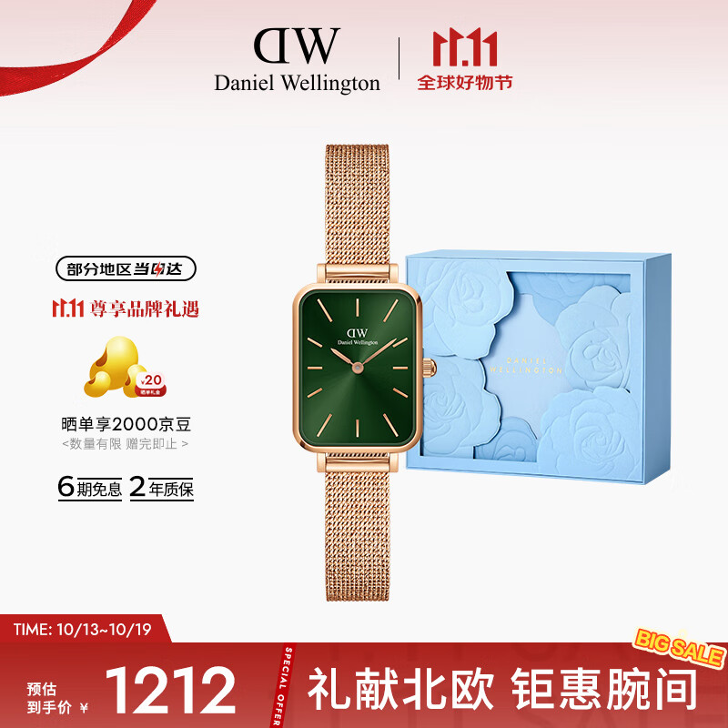 丹尼尔惠灵顿（DanielWellington）DW女士手表小绿表时尚欧美表经典复古小方表七夕礼物DW00100445