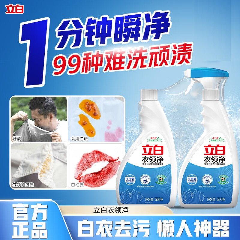 �������쾻500g*2ƿ �������ȥ���� ���ϴԤͿ ���¾�����ȥ�ƾ��� 9.96Ԫ