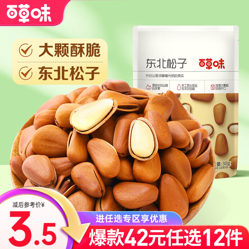 �ٲ�ζ�������� 30g ��װ�����������н�����ʳRX����1���� 30g��װ