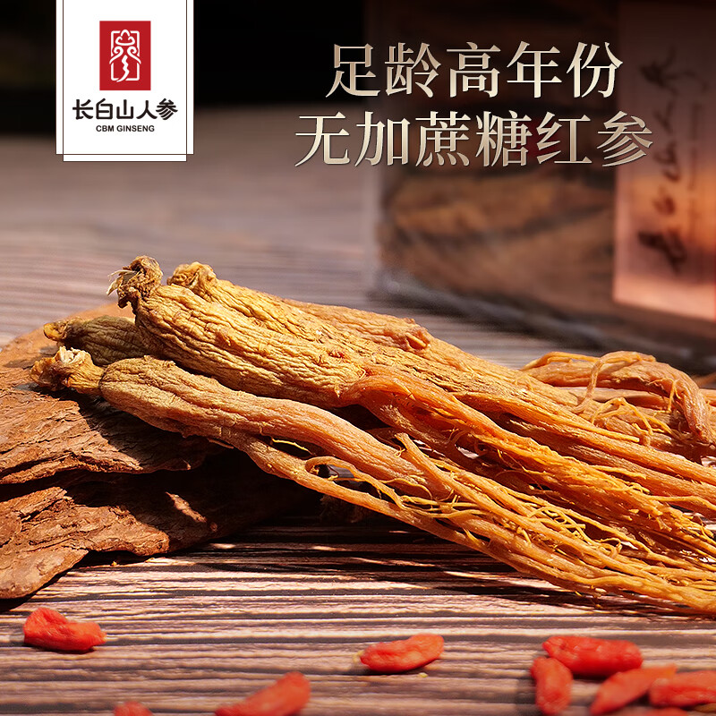 长白山人参全须红参礼盒20g*4盒东北特产生晒干人参送长辈父母节日礼品 【全须红参.4盒】20g/盒.另赠2个高档手袋