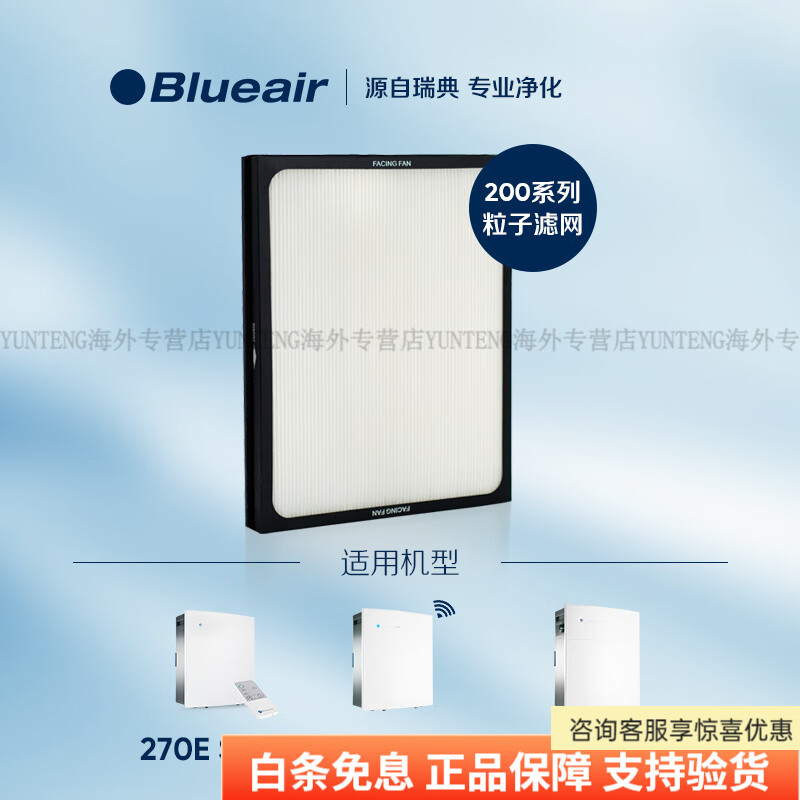 ³ŶBlueair 203/303/303+/270Eͳо