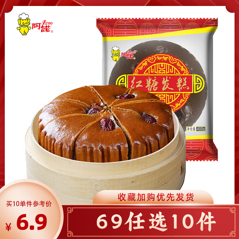 阿诺【69元任选10件】早餐半成品面点任选黑糯米糕发糕年糕油炸小吃 红糖枣发糕360g*1袋 早餐面点类