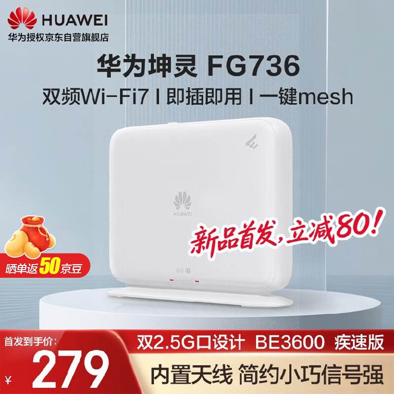 ��Ϊ·���� BE3600 wifi7��������wifi·���� ˫2.5G��/һ��mesh/���弴�� FG736