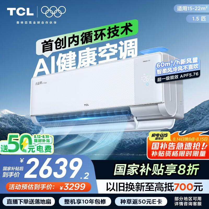 TCL �һ� KFR-35GW/YQ7Ga+B1 ��1.5ƥ С����Q7Max 