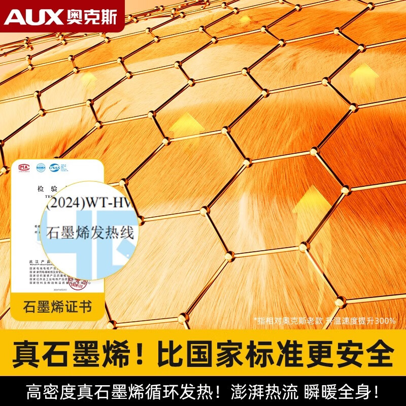 奥克斯【石墨烯丨可拆水洗】电热毯单人双人电褥子双温双控自动断电安全 加厚暖绒灰【1.8长*0.8宽】单人单控【恒温定时除螨】