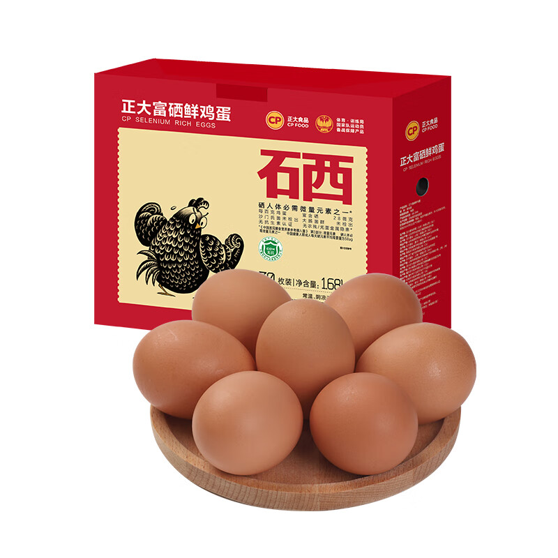 富硒鸡蛋30枚装无沙门氏菌可生食新鲜鸡蛋1.68kg批发整箱包邮 30枚