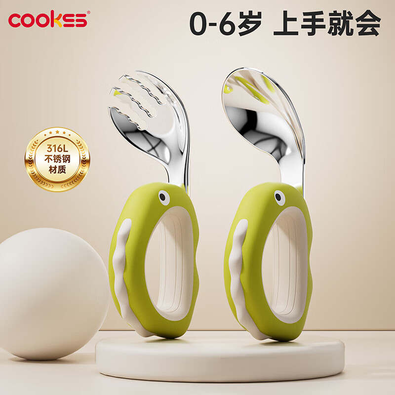 COOKSS宝宝勺子学吃饭训练叉勺316不锈钢儿童自主进食辅食勺子餐具