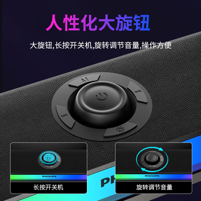 飞利浦（PHILIPS）蓝牙音箱 电脑音响台式usb笔记本桌面音响木质时钟音箱多媒体家用办公重低音游戏长条音箱 SPA6109桌搭电竞音响