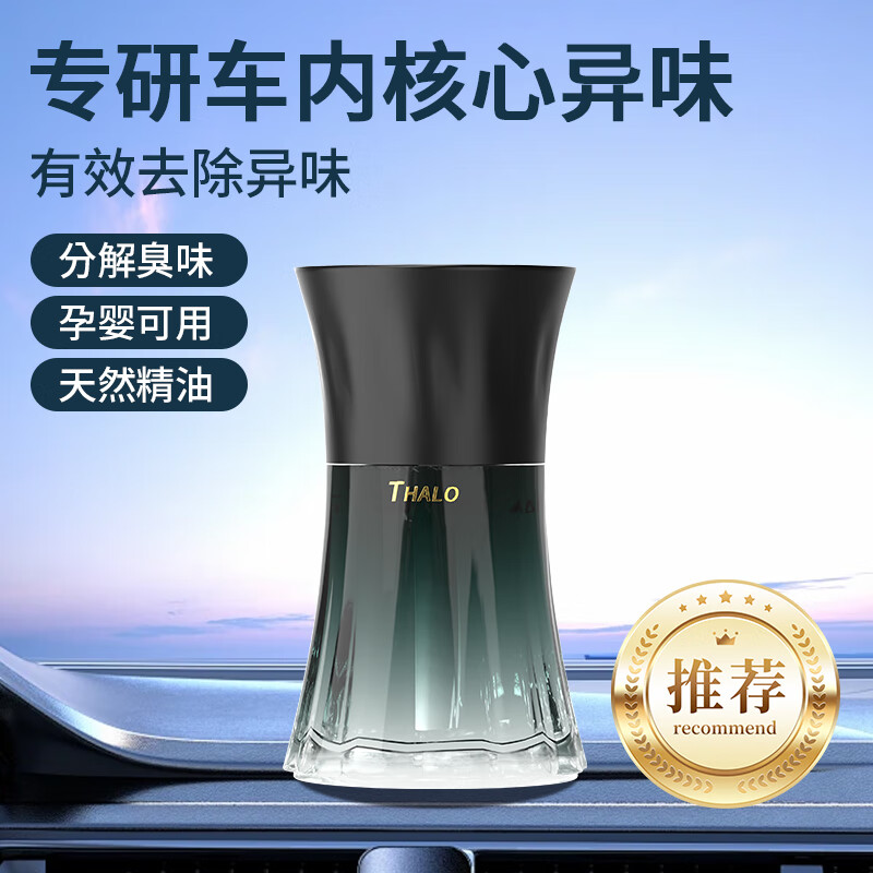 塔罗小蛮腰汽车香水车内摆件留香净化空气清新氛围车载香薰孕婴可用 旷野古龙*1