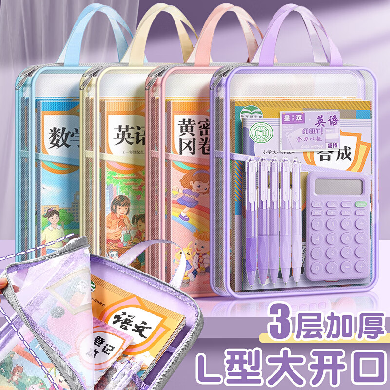 西语L型科目分类袋文件袋小学生学科分类袋小学生文具袋一年级文件夹科目袋透明文件袋初中生试卷收纳 【全色系6个装】粉+蓝+紫+黄+浅绿+深绿