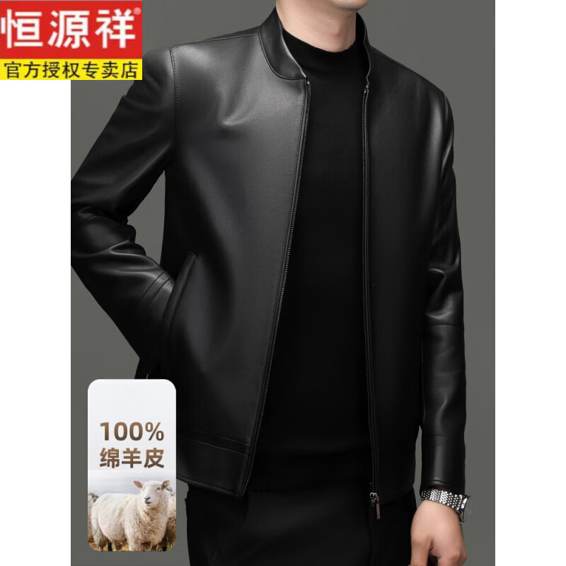 恒源祥高端品牌海宁真皮皮衣男绵羊皮夹克立领机车海宁中年短款外套 黑色 4XL 195(体重185-200斤)