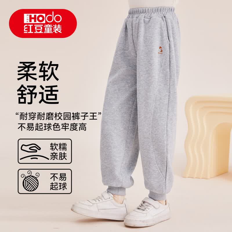 红豆儿童裤子秋冬新款卫裤男女童休闲长裤儿童秋装衣服运动裤 灰色150