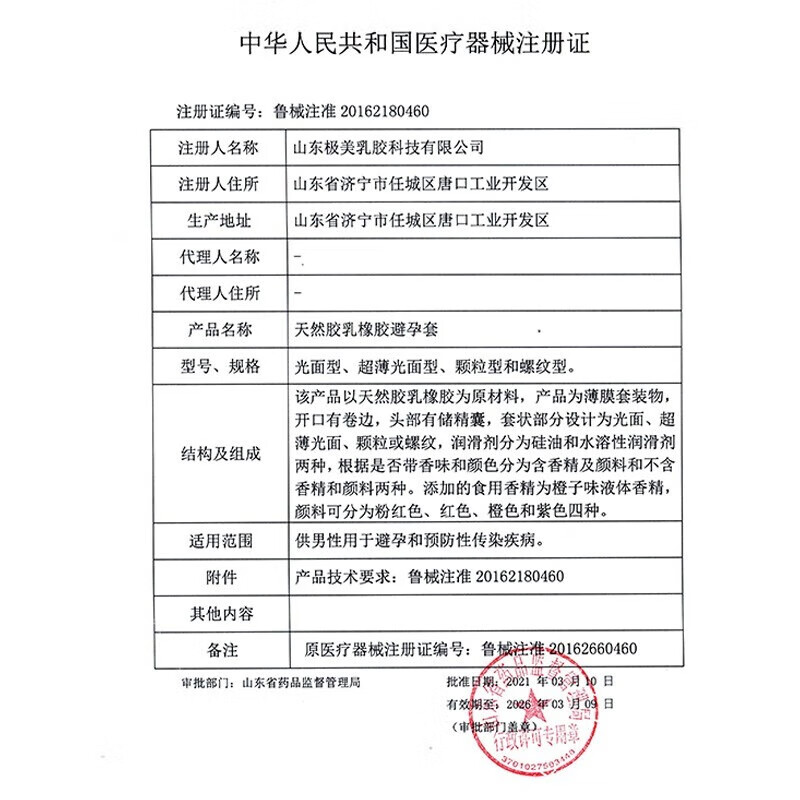 大象 003超薄避孕套 玻尿酸安全套 螺纹大颗粒 成人情趣 计生用品 【第2件9.9元】003超薄玻尿酸20只