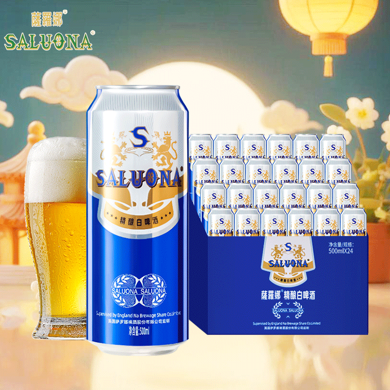 薩羅娜（SALUONA）精酿啤酒 10度小麦白啤 浓郁麦香 500ml*24听 整箱自饮送礼聚会