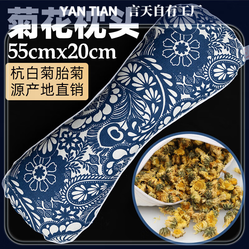 天然野菊花枕头枕头护睡眠花草茶养生枕父母填充物桐乡杭白菊胎菊