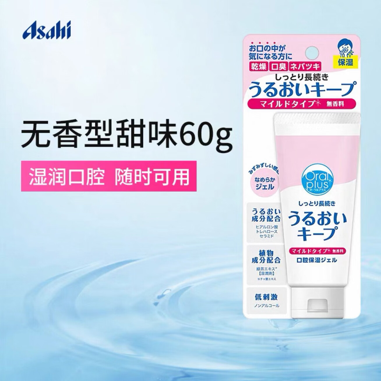�͹���Wakodo oral plus ����ʪ�ڸ� �滺��ǻ���� �������60g