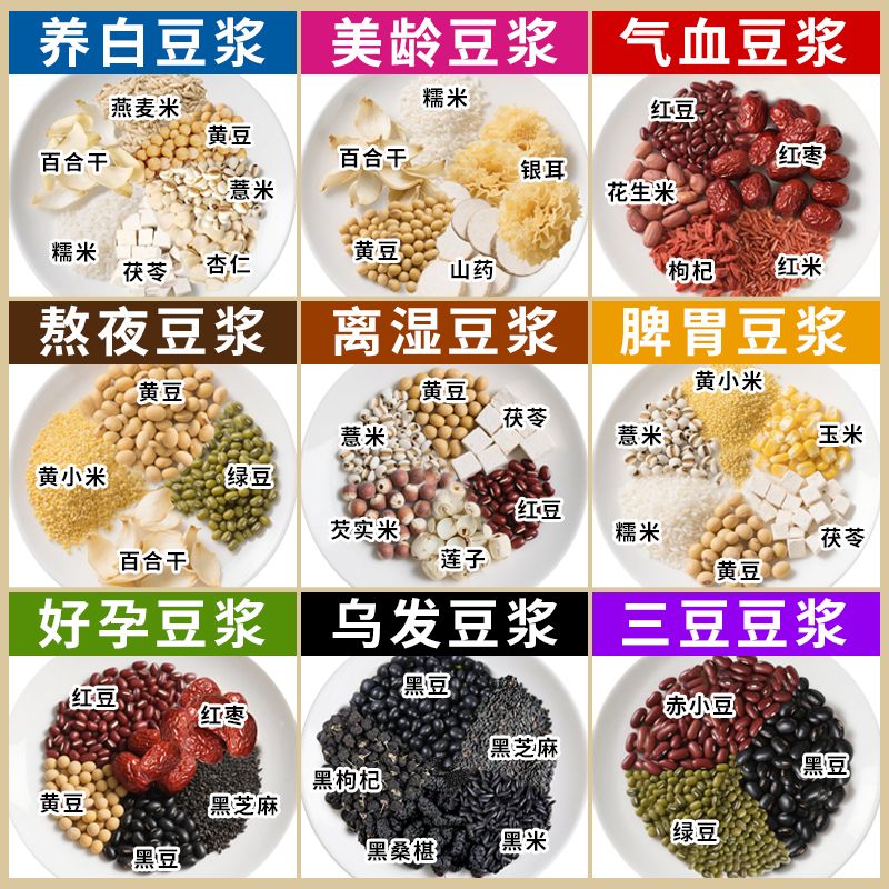 五谷杂粮健脾水儿童豆浆气血不足远离湿熬夜上火脾胃 养白