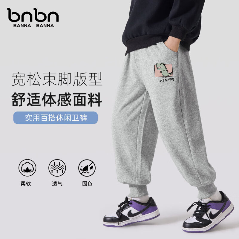 班纳班纳童装儿童卫衣套装2025新款秋季运动潮流宽松女童休闲裤男童上衣 N怪物1灰 120