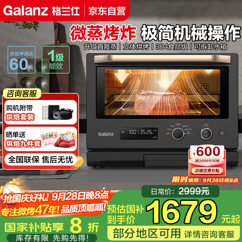 galanz/ 20LƽʽƵ΢¯΢һD90Q20ESXLV-RU(B0) 