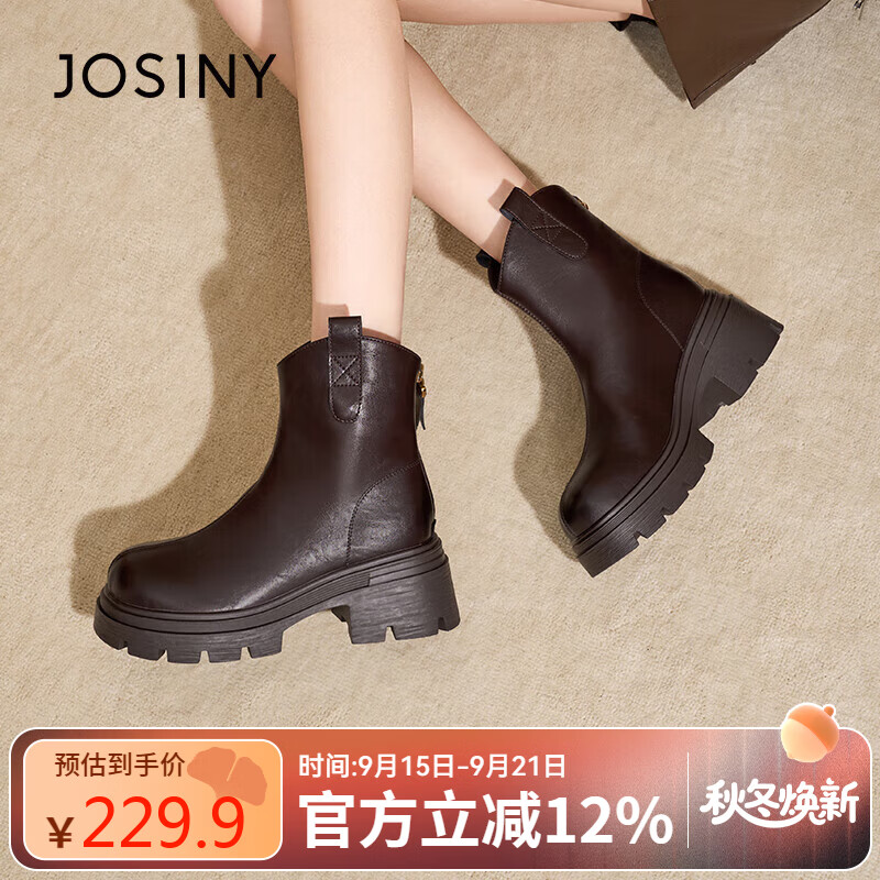 卓诗尼厚底短靴女2025新款冬百搭切尔西复古粗跟瘦瘦靴 酒红色 35