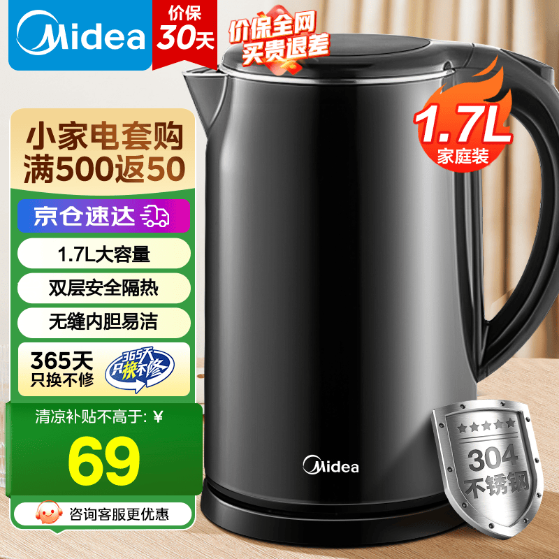 Midea/���� MK-SH17Mϵ�� ��ˮ�� 1.7L ��ɫ MK-SH17M301B