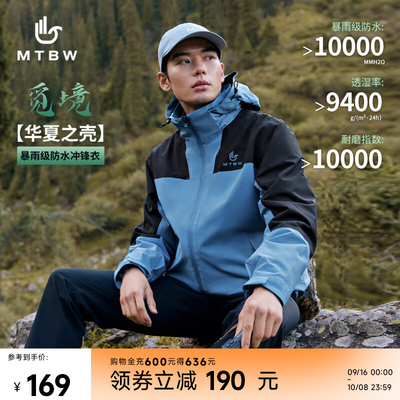 美特斯邦威男女拼色摇粒绒内胆冲锋衣25年春季新款时尚三防登山服 黑蓝组 单冲 M 170 京东折扣/优惠券