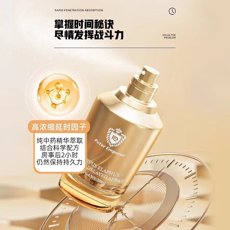 彼得大帝 PETER EMPEROR 进口外用延时持久喷剂官方正品喷雾计生情趣男士成人用品 【高端进口】延时喷剂+体验延时巾1盒