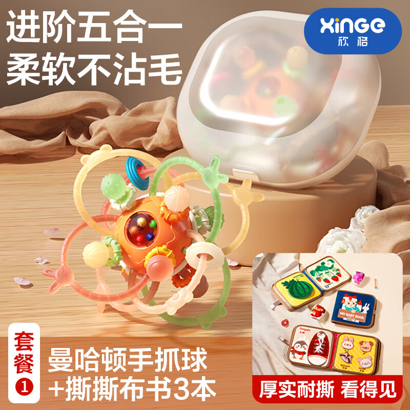 欣格哈曼頓手抓球嬰兒搖鈴食品級硅膠可咬牙膠手握訓(xùn)練磨牙期早教玩具 【奧希曼星系】手抓球+收納盒+撕撕布書3本 【迪漫奇聯(lián)合出品】