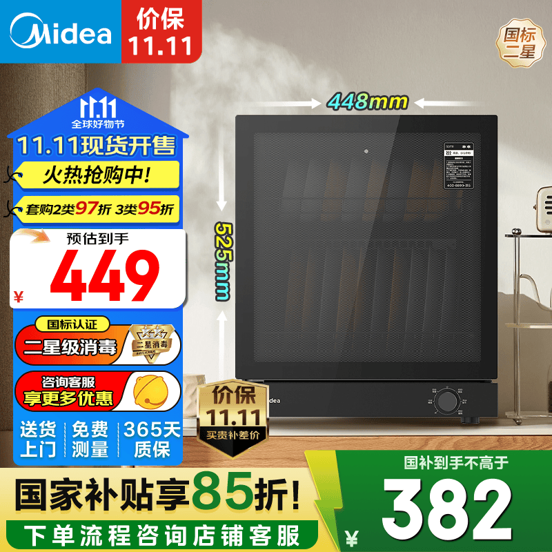 美的（Midea）消毒柜家用 厨房餐具 台式消毒碗柜 碗筷茶杯刀具消毒机器 50L双层 小型台式机 不锈钢 高温烘干柜 