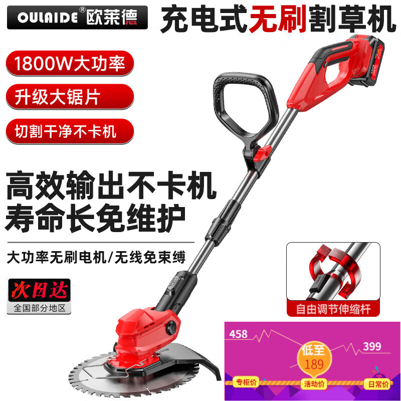 欧莱德无刷电动割草机充电家用手持打草机锂电草坪机割灌机农用电动农具 88Vf无刷双电大功率打草机（低价甩卖）