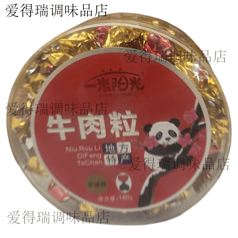 一米阳光四川特产牛肉粒180g香辣五香味休闲零食宿舍即食小吃盒装