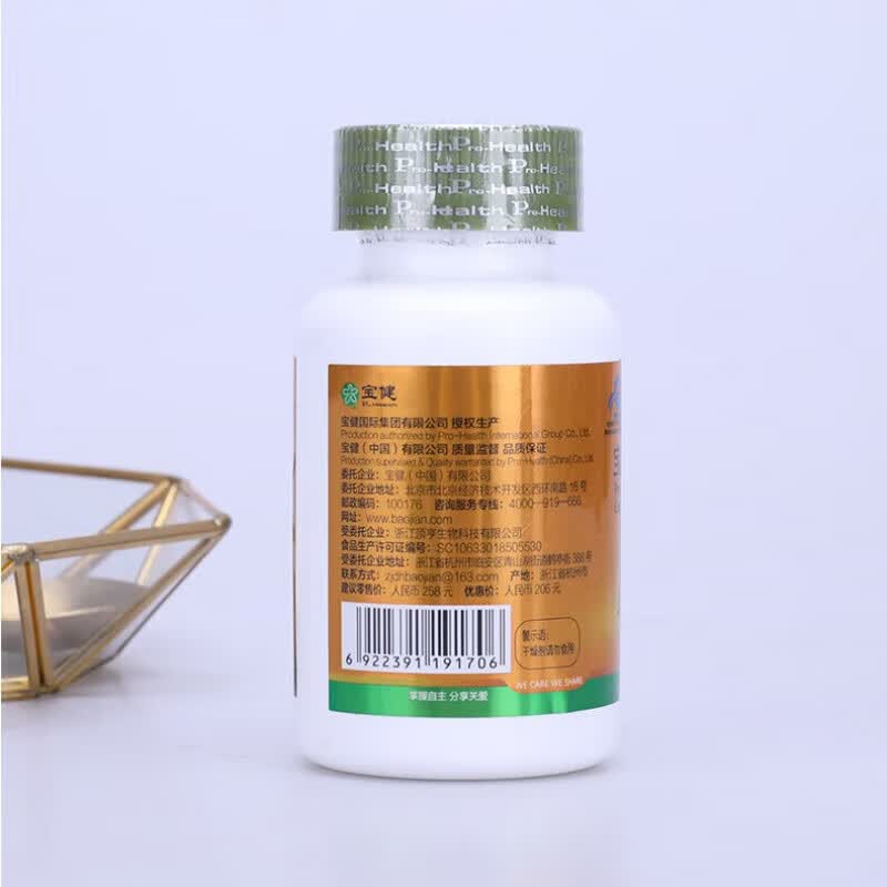 雄宝健宝健甘维康胶囊新包装160粒/瓶宝健甘维康肝胃品 原装发货一瓶