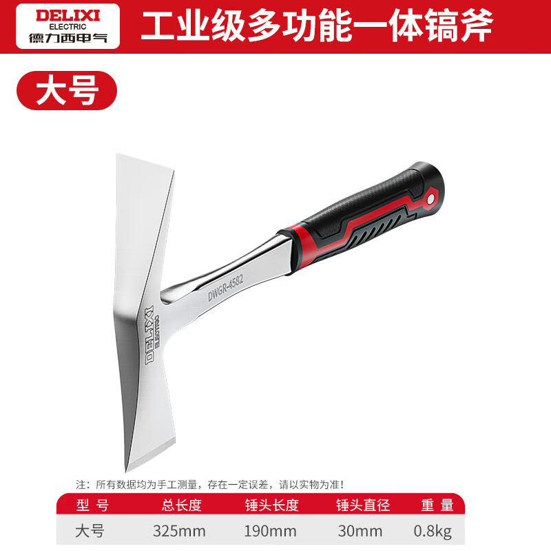 德力西锰钢镐一体镐斧羊角锄头斧头农用挖笋挖树根刨地砍柴小十字地质锤 大号【工业级】多功能超硬一体镐斧
