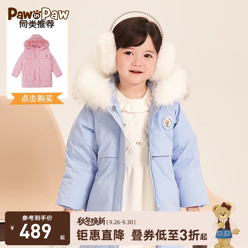 PawinPaw卡通小熊童裝年冬季女寶連帽收腰羽絨服兒童外套 Blue藍(lán)色/50 110 cm