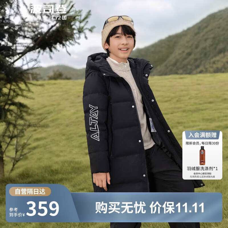 波司登反季冬季阿勒泰羽绒服儿童长款连帽新国标90绒商场同款外套