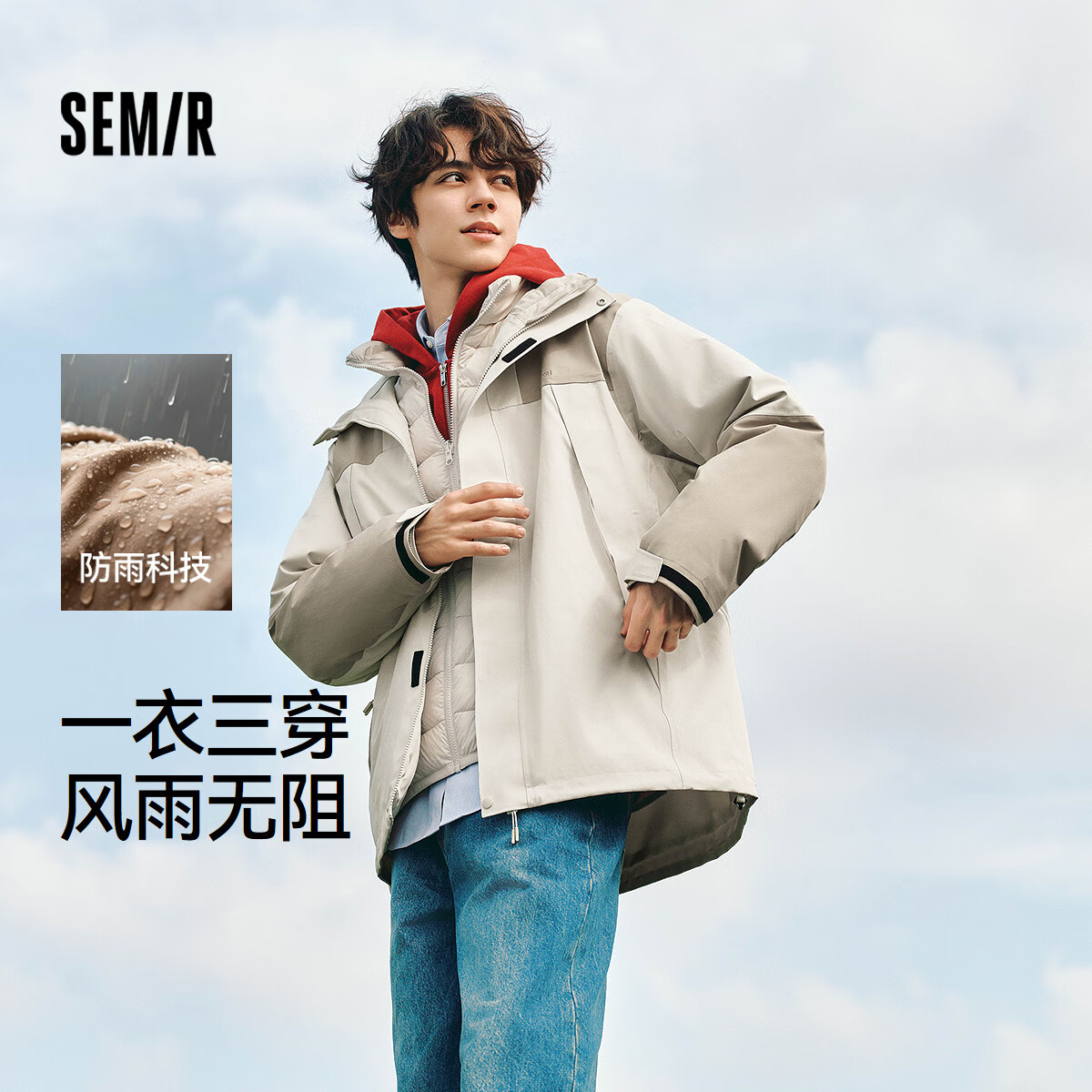 森马棉服男冬季防雨防风三合一冲锋衣户外两件套情侣外套102724112201