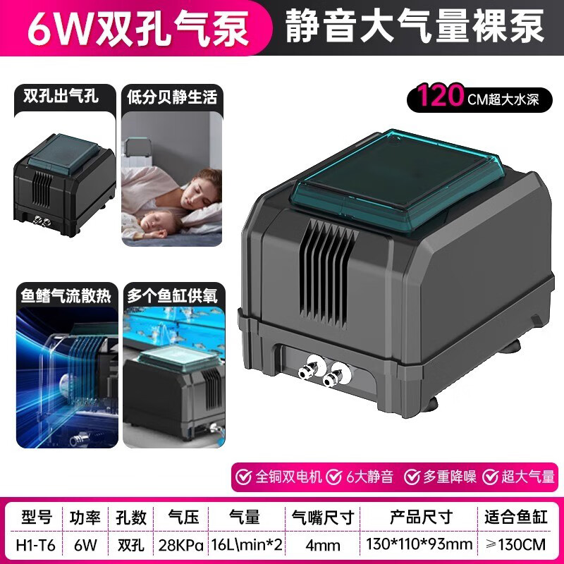 馍彭德国鱼缸增氧气泵大气量家用养鱼打氧静音充氧专用大功率制氧机 6W双孔+气石套装+2米*2气管