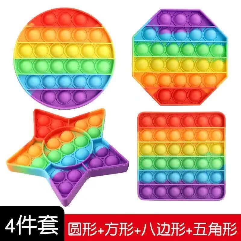 欧凯森灭鼠先锋解压硅胶心算玩具桌面益智棋盘0-3岁儿童按按乐 【4件套】圆形+方形+八边形+五角星