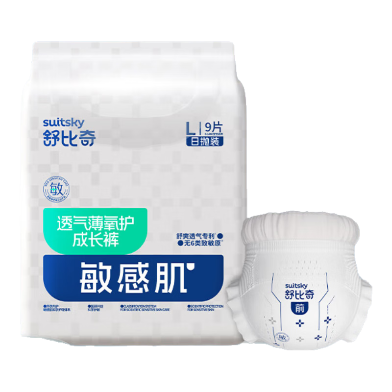 舒比奇透气薄日抛装敏感肌拉拉裤薄款透气柔软大吸量拉拉裤婴儿尿不湿 拉拉裤L码9片